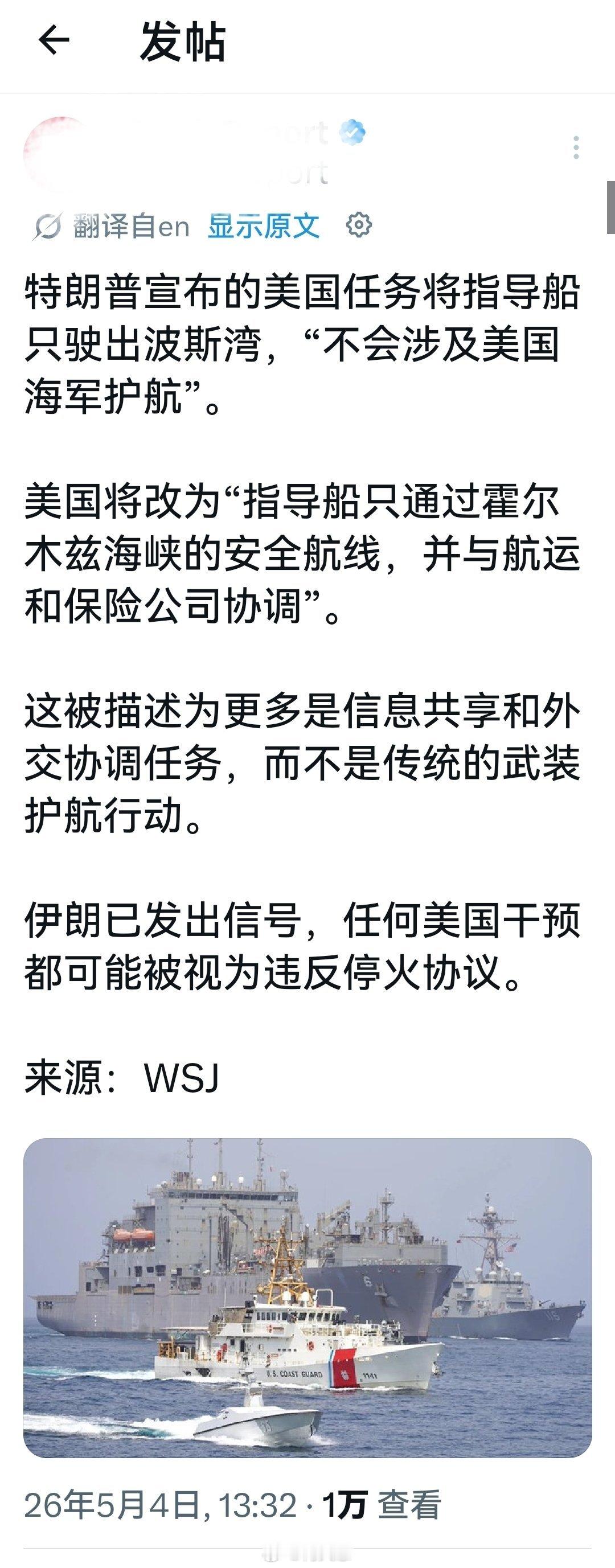 所以，就看美国军舰敢不敢来了，理由不需要太多。美军舰机及1.5万人将疏导霍尔木兹