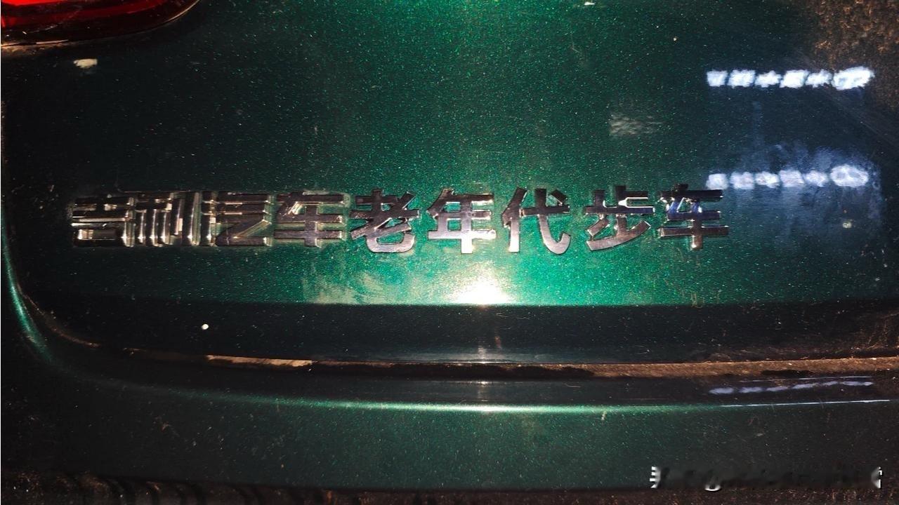 换广告词了吗？