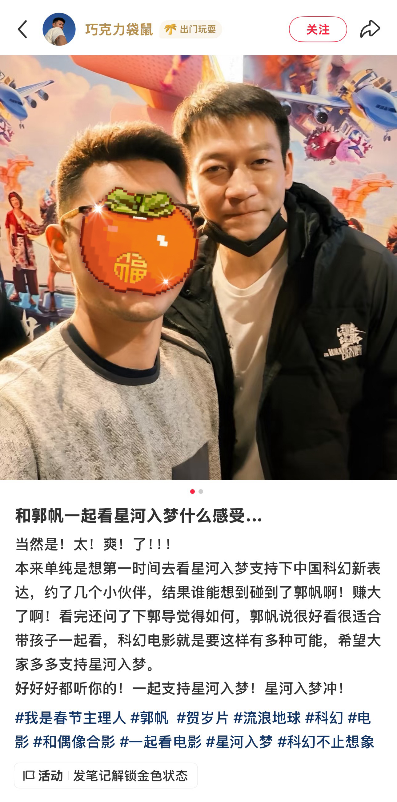 🥹真好电影星河入梦