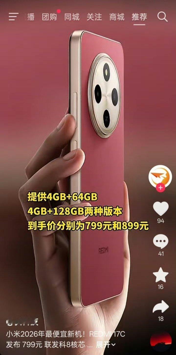 谁能告诉我4+64这种配置到底谁在用啊？现在普通的爷爷奶奶辈都8G+128G起吧