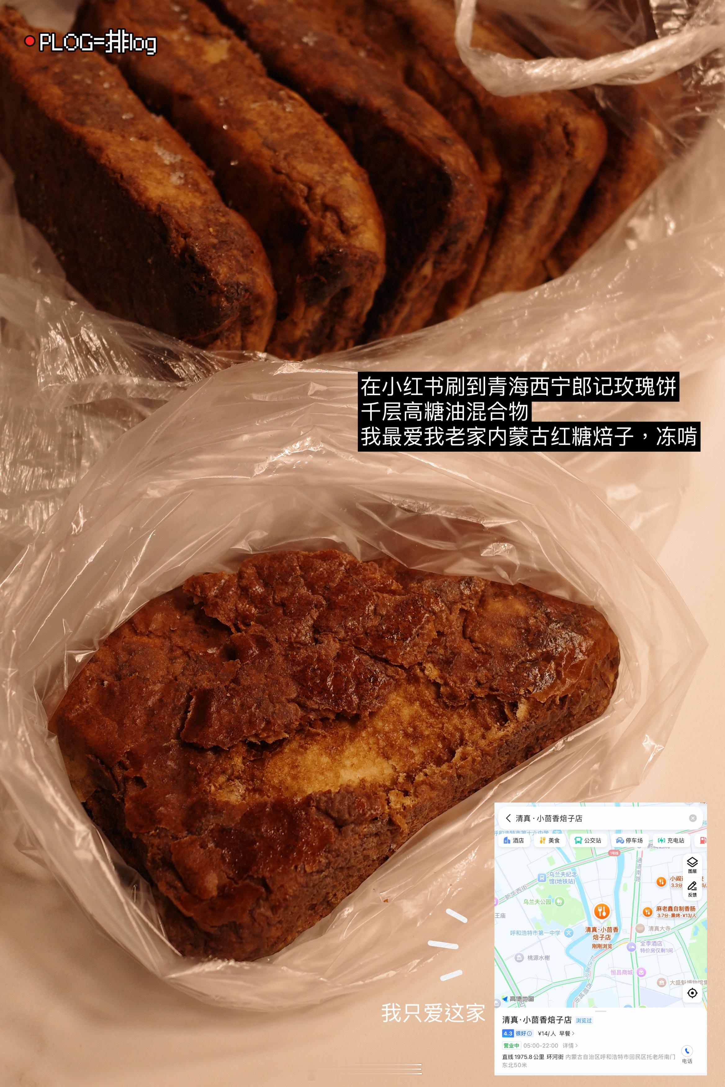 plog白露 回广州了，吃五花趾蘸沙茶酱。 
