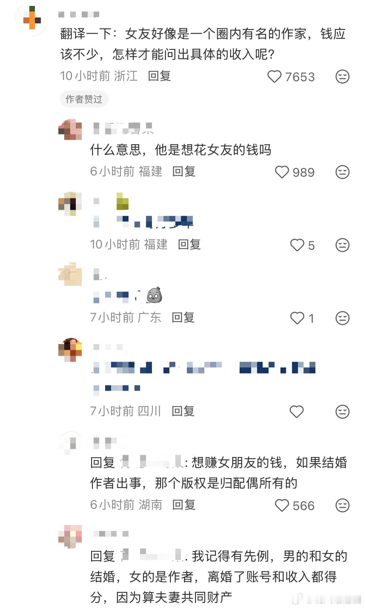 “发现女友是小火的网文作者要问吗？”最近这事在小说圈传得挺广的，有说是真事，有说