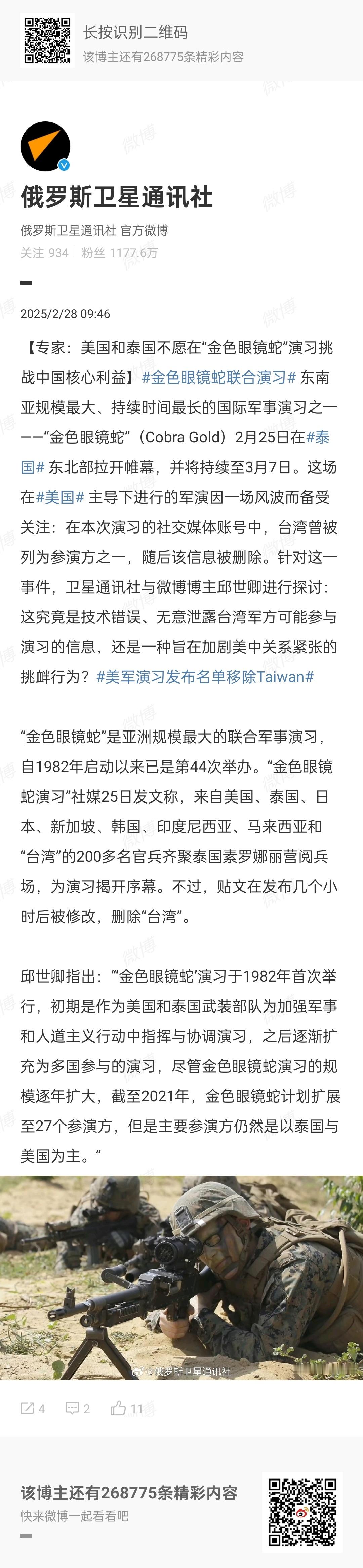 【🇺🇸破防与🇮🇳进展】新闻声明我们以最强烈的措辞谴责泰国将至少40名豆奶