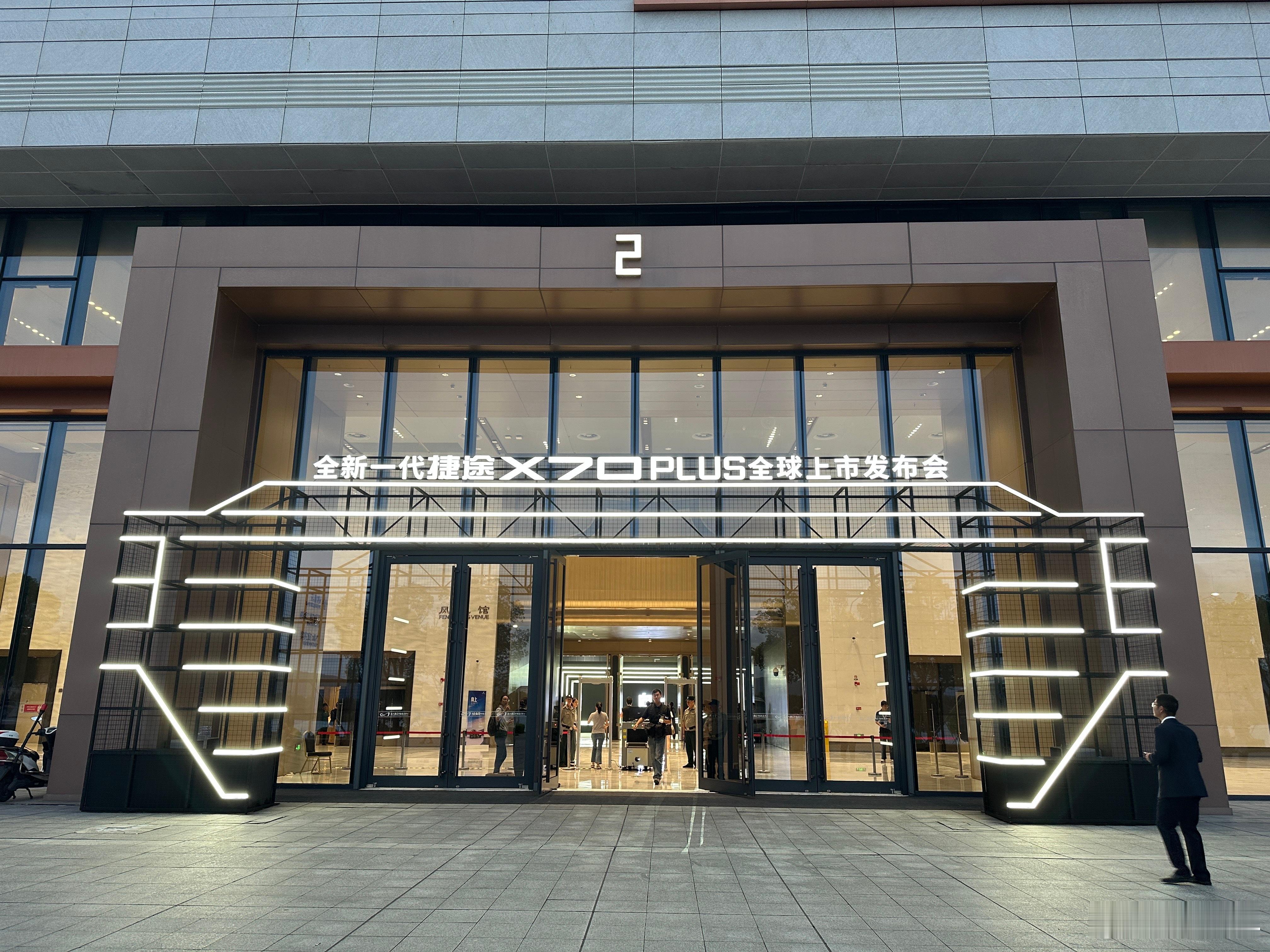 今晚全新一代捷途X70 PLUS就要上市了，大家是不是很期待呢？这场发布会的布局