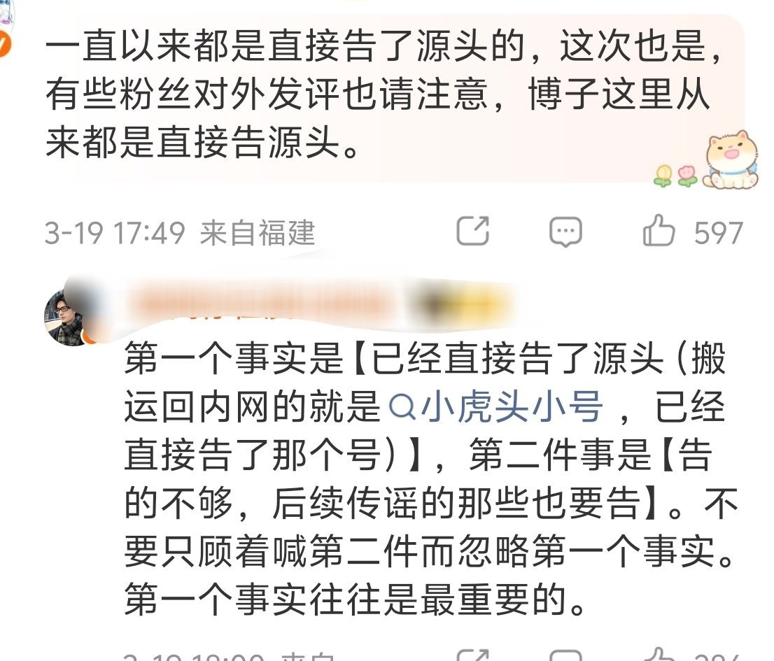 乐华娱乐报警了 王一博一直以来都是直接告源头，这次也是，请周知王一博