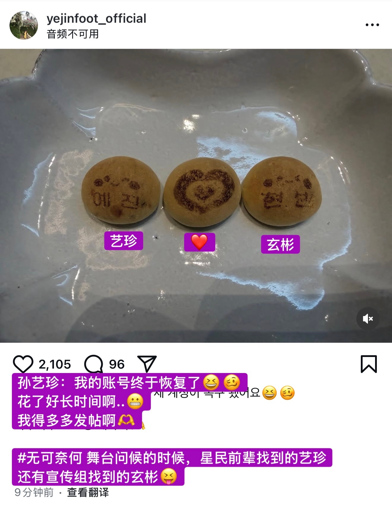 艺珍❤️玄彬最近很流行的在小饼干里找名字[捂嘴哭] ​​​