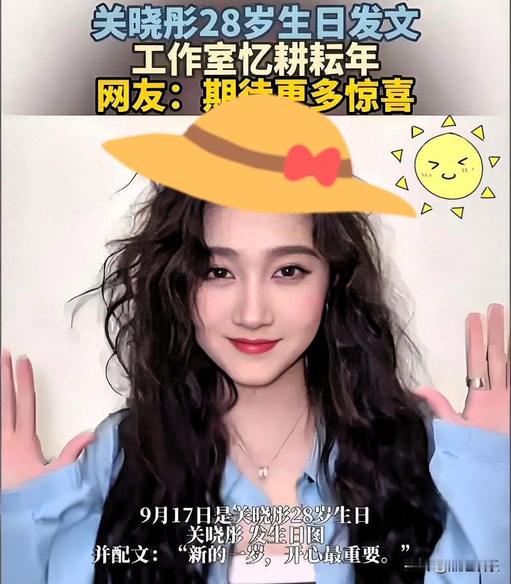 关晓彤发的微博，已经能证明很多事情了，她想表达的意思估计就一个，她就是关晓彤，不
