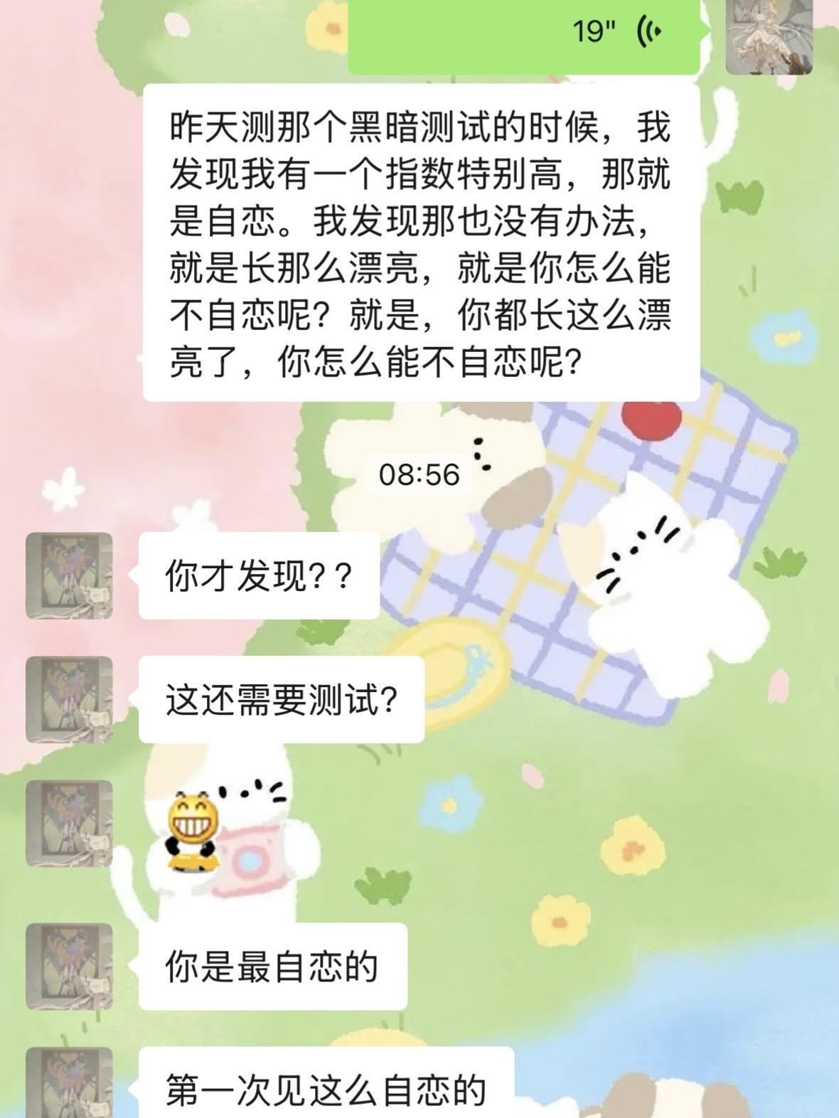 别人被夸：谢谢你，我才不是很漂亮呢。我被夸：谢谢你，很多人这么说 我很...