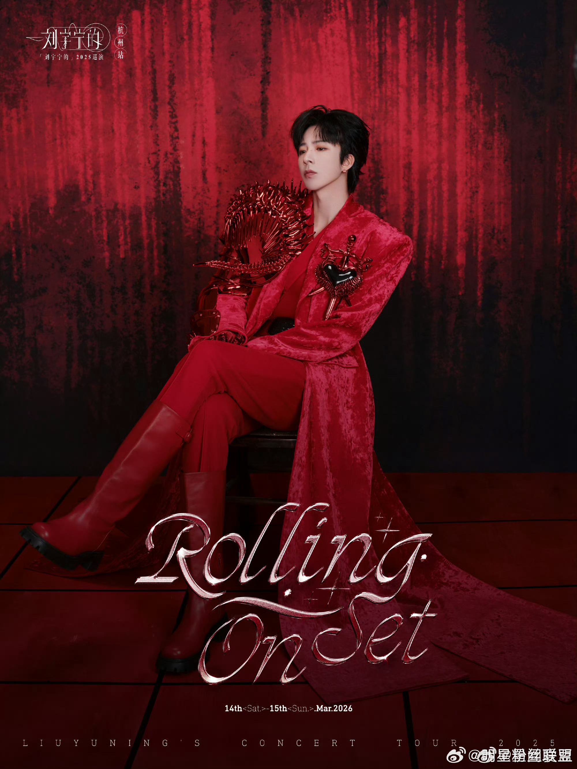 刘宇宁的右臂是3D打印的 演唱会造型真的永远没有瓶颈期！赤色红袍搭配3D打印机甲