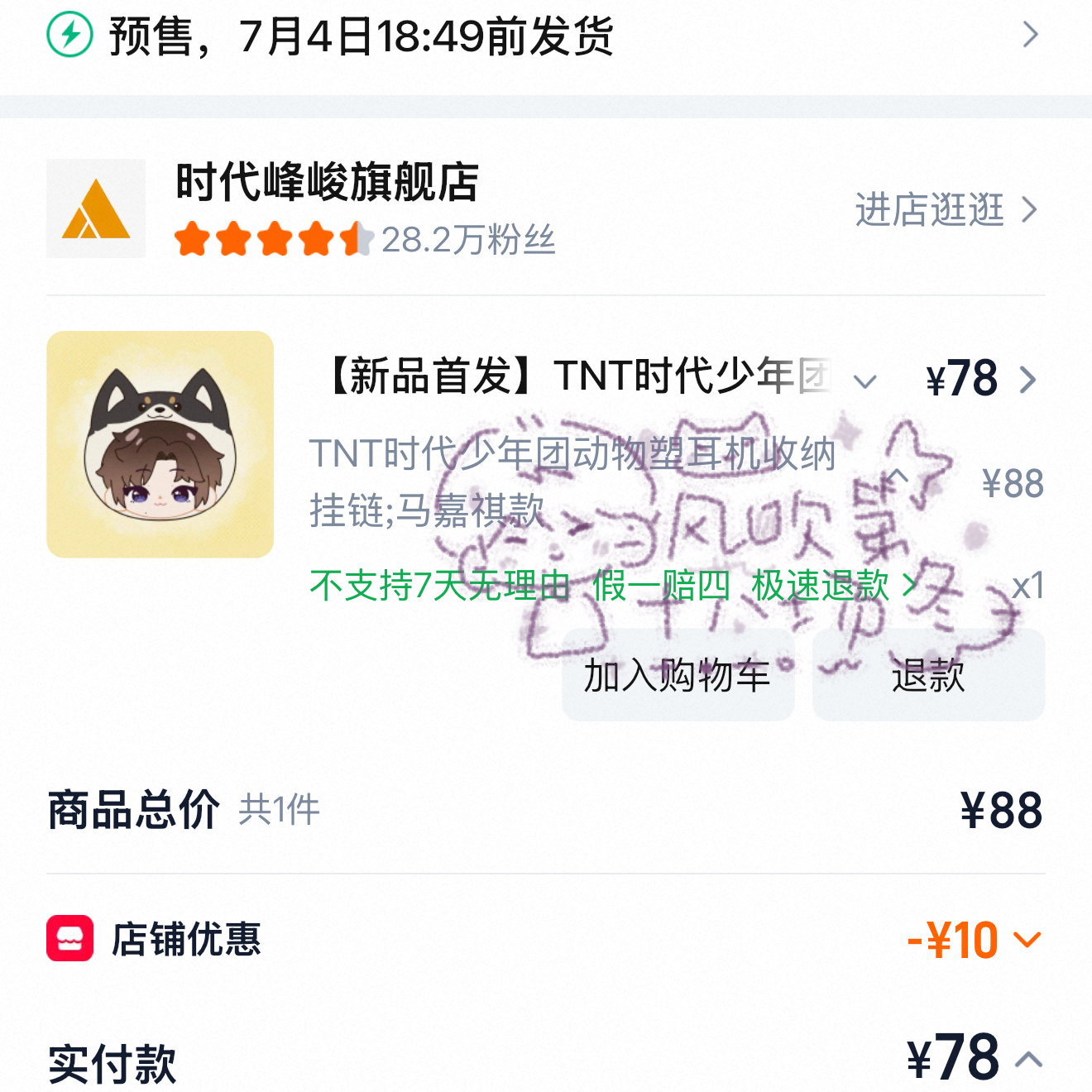 差点忘了这小玩意 