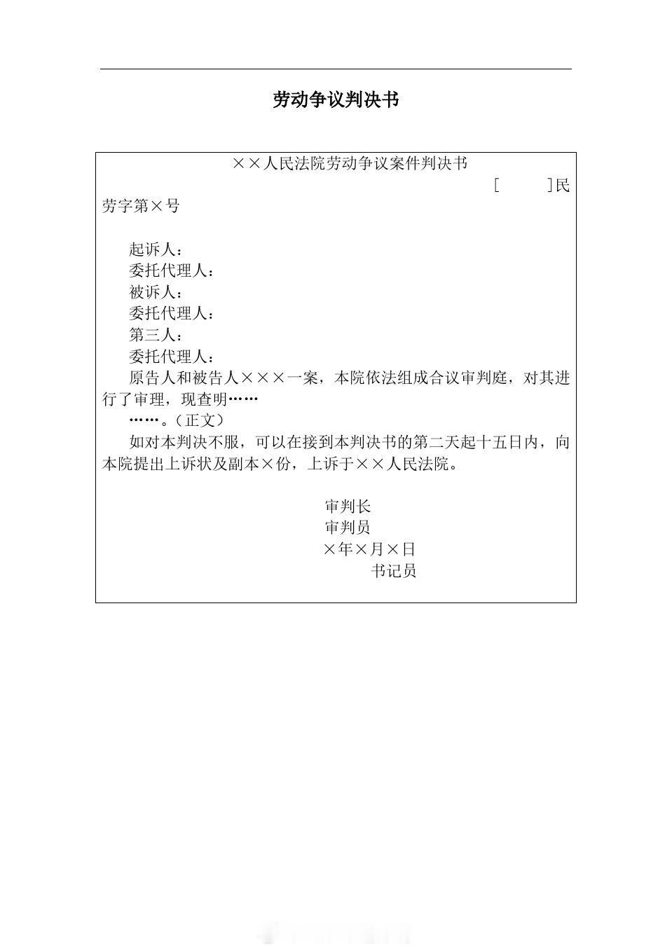 男子4.5万月薪工作被前公司搅黄🔥 事件经过（深圳·4月16日）• 小明（化名