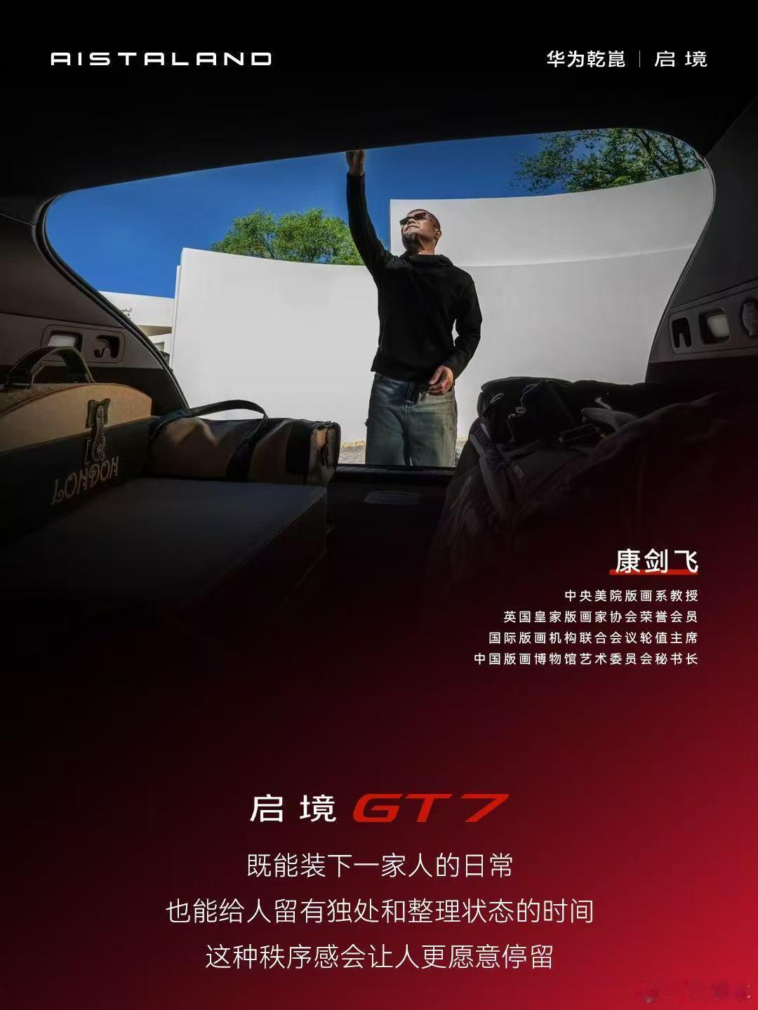 启境汽车 内饰今天首爆了，座舱的设计很有特色，扶手台增加了两个物理按钮不知道干什