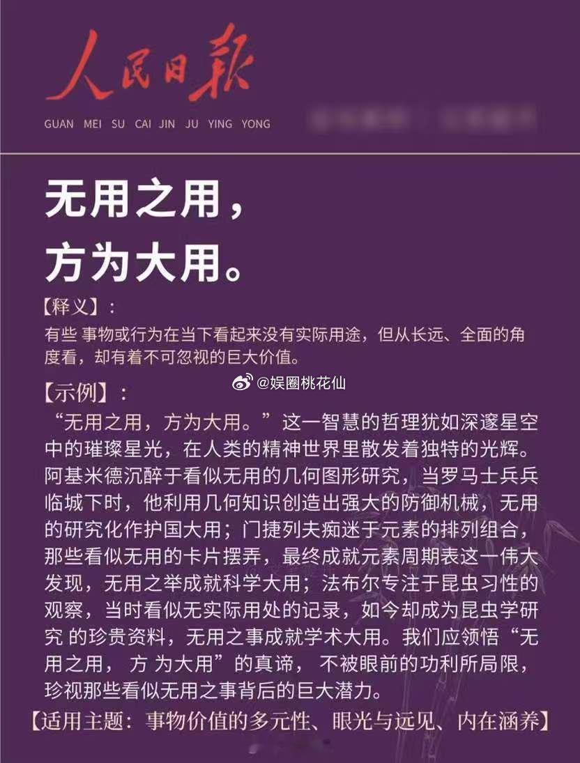 兴趣一定要有用吗 总有人觉得看小说是浪费时间，浪费生命，可又有谁知道我们可以从小