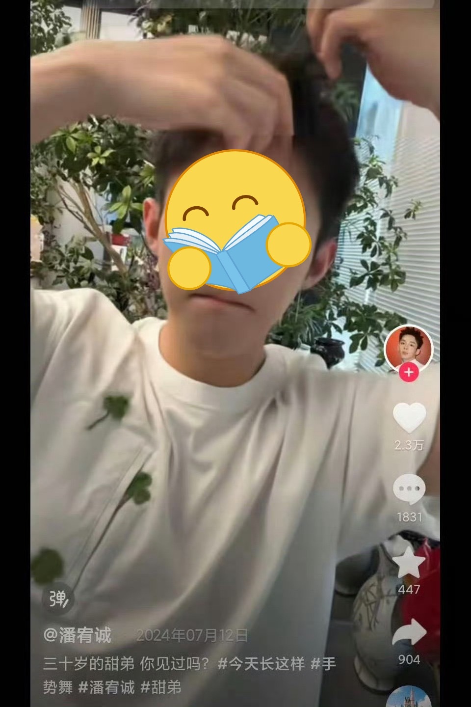 潘宥诚曾多次公开吐槽虞书欣甜底小嘴巴缺东西了 想要矩矩了 