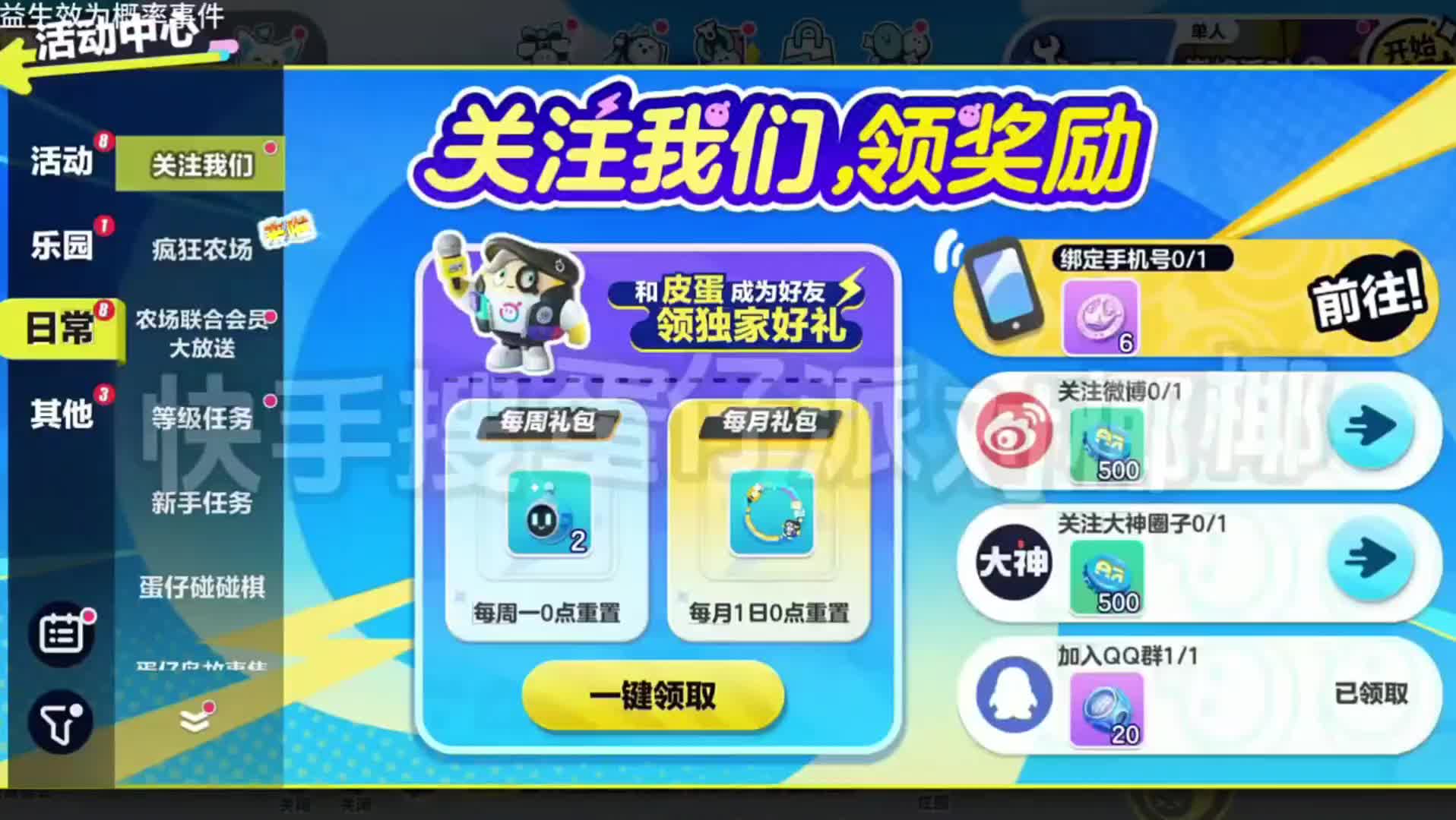 蛋仔派对2026年六月份最新兑换码来了 蛋仔派对最新兑换码搜 来了  ...