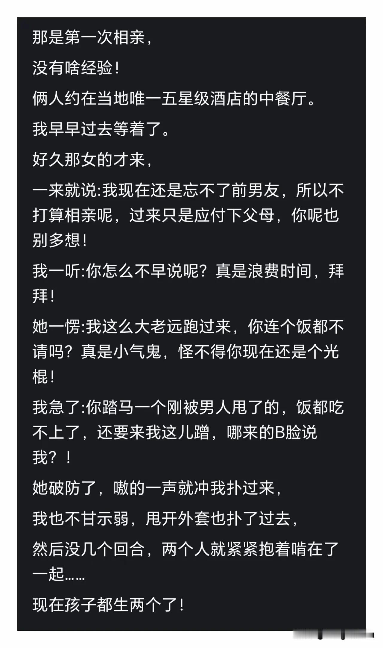 来都来了


不亲，亏了


亲都亲了


不结，亏了


结都结了

不生，亏