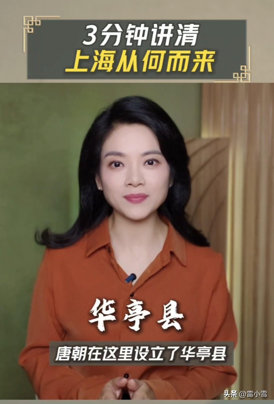 【先有松江府，后有上海滩！上海千年发展史一次性讲透】
        提起上海，