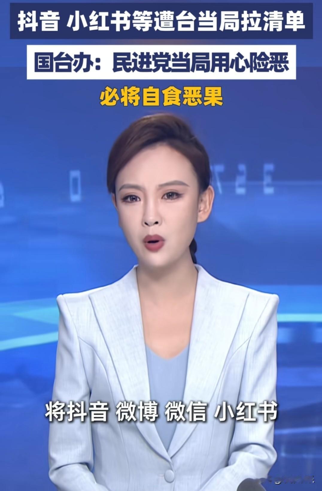 “高，实在是高”台当局提议以“资安风险”封禁大陆APP？在我看来这波反向操作，其