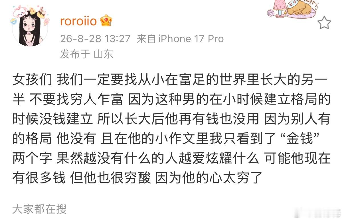 司晓迪吐槽孙宇晨穷酸司晓迪说孙宇晨没格局 司晓迪发文：女孩们，我们一定要找从小在