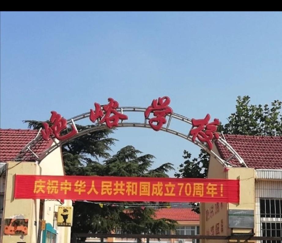 近日，青岛市城阳区夏庄街道山色峪学校宣布注销！山色峪学校位于山色峪社区委员会西北