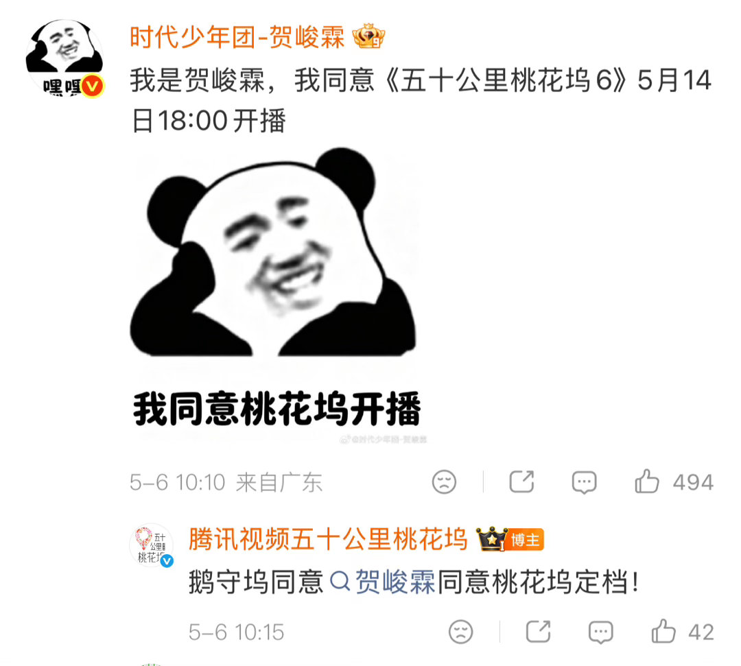 贺峻霖同意桃花坞开播笑晕！贺峻霖纯纯网速掉线选手🥹错过全网热梗，亲自下场批复官