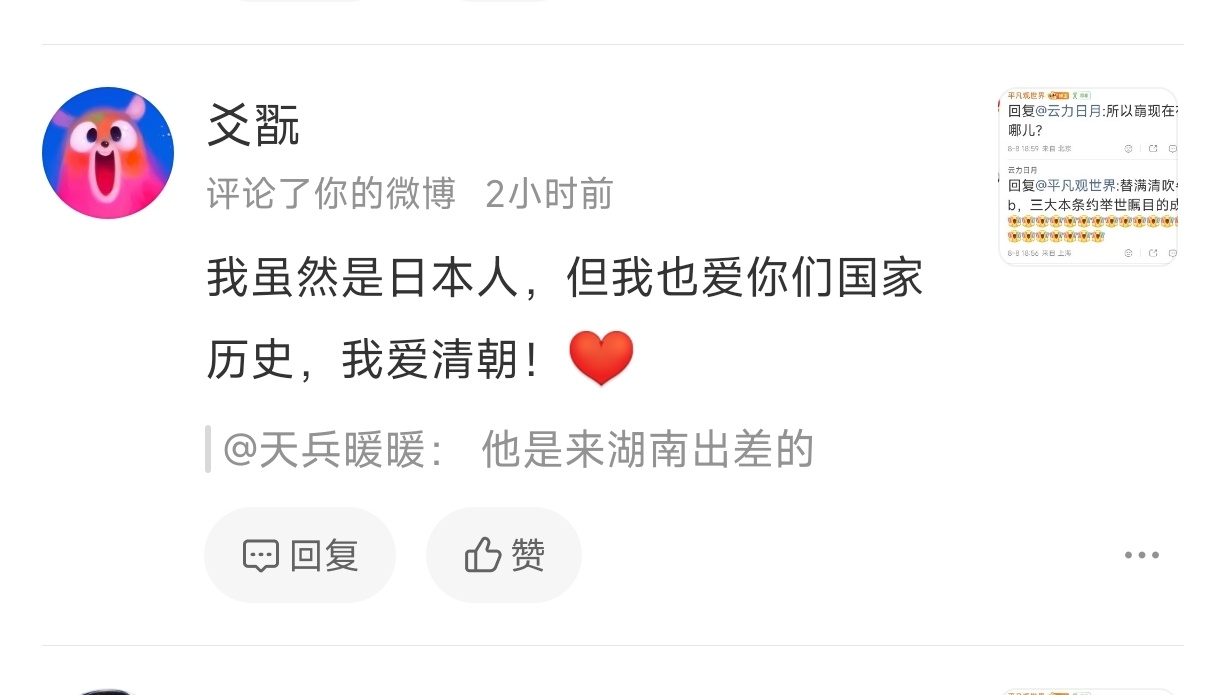 说反话吧实话透露了这自爆型的皇汉我也是第一次见到了玻利瓦尔英雄之地汉利安笑话