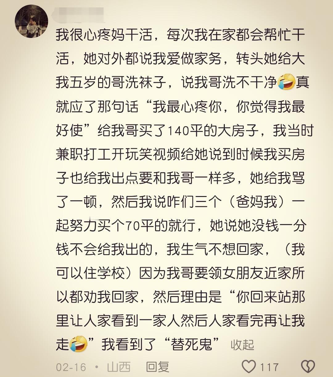 “他们都翻了面，就只有我在那一张折了角。