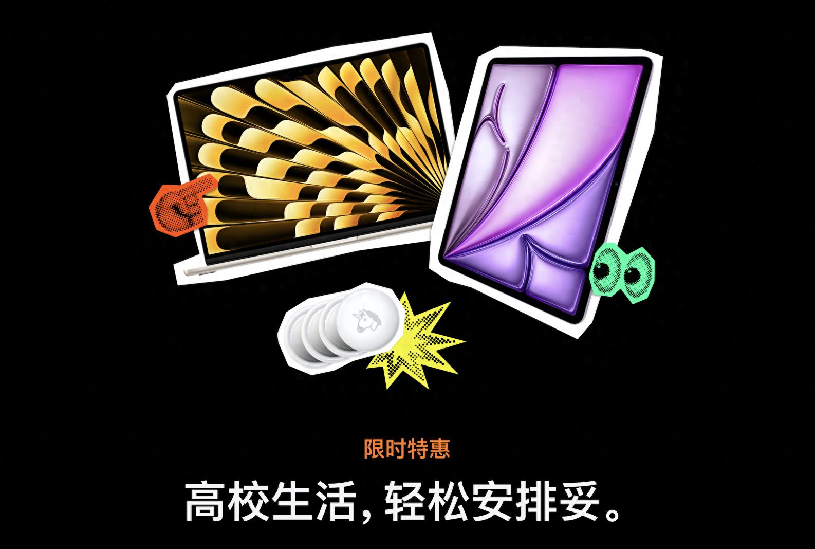 苹果开启2026返校季活动，但权益缩水售价上涨，还值得参与吗？