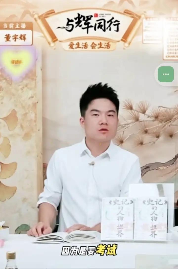 董宇辉身上没有戾气是有原因的：从来不说是黑子，也不说被网暴，只说评价，最多说批评
