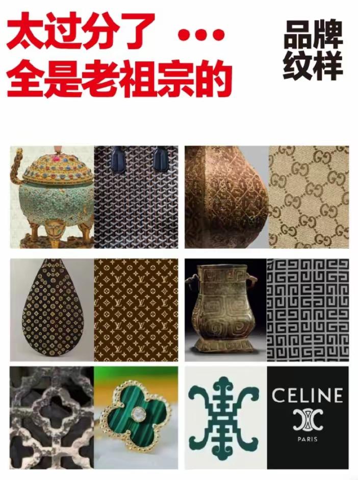 老祖宗留下来的东西都被歪果仁研究透了，还申请成了品牌商标。现在，子孙后代就用不了