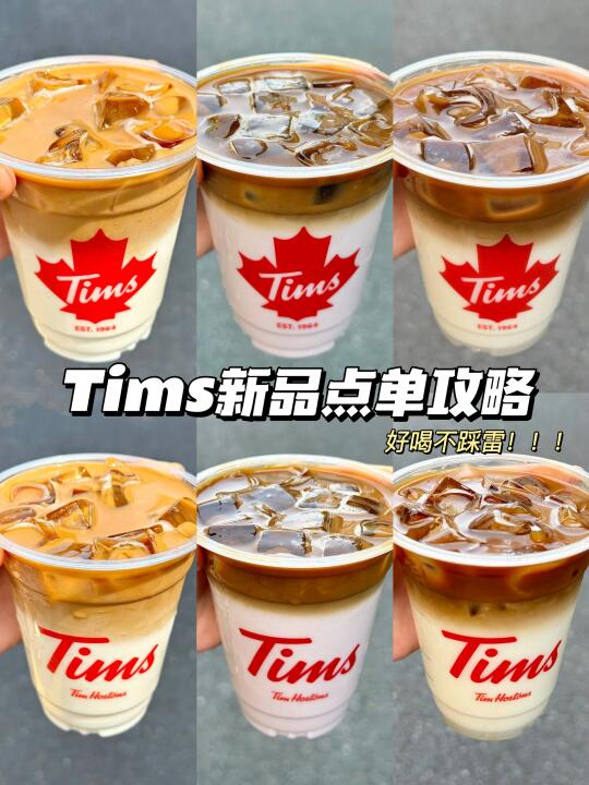 Tims新品测评！！水牛乳拿铁好好喝！！！