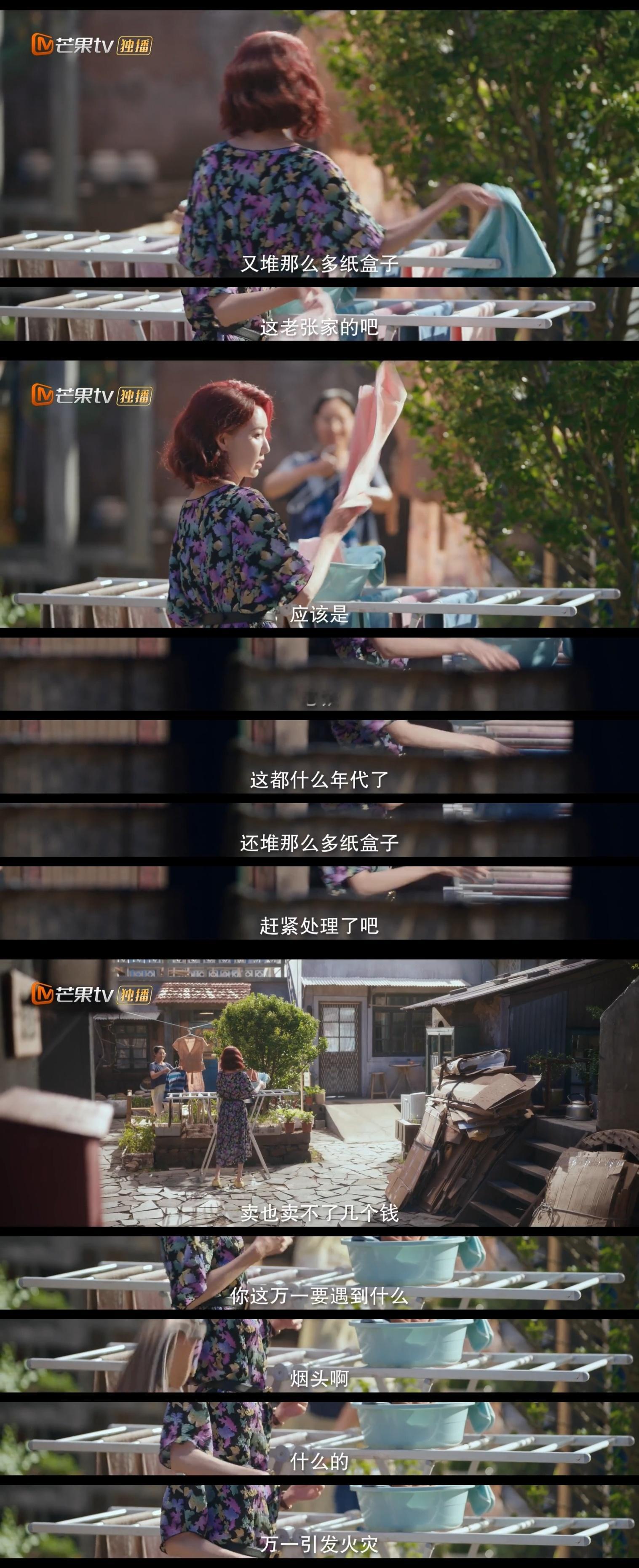 细思极恐…是在为后面的火灾埋线吗枝枝的追剧碎碎念 /耀眼