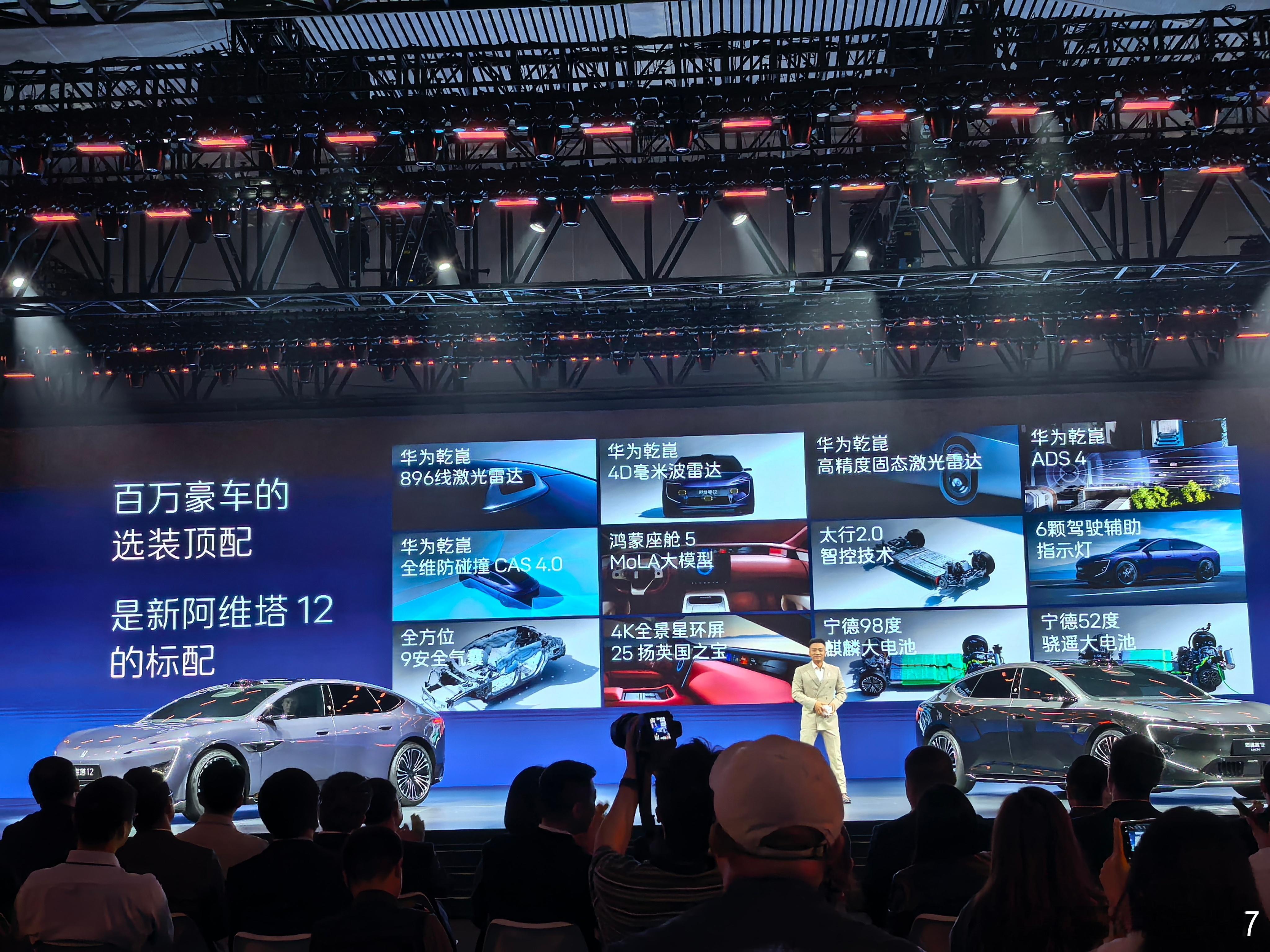 阿维塔12的设计放在现在也是属于原创度较高的设计，打破了很多人对于汽车造型的固有