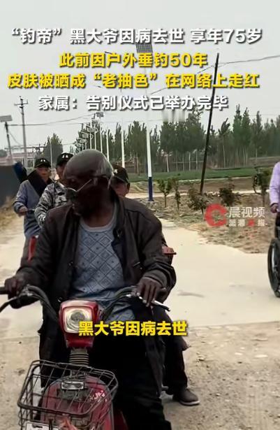 河北“钓帝”安国勇，75岁，前几天走了。医生诊断是白肺。可熟悉他的人都说，他是把