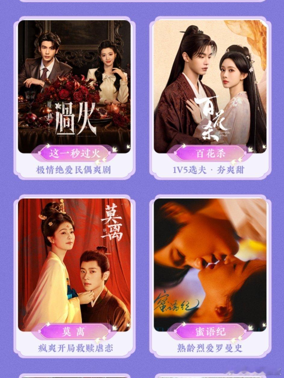七夕鹅主推剧鹅厂七夕告白日《花开锦绣》丁禹兮邓恩熙《蜜语纪》钟汉良《莫离》白鹿丞