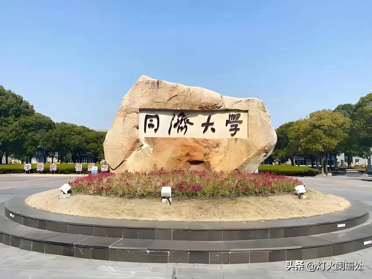 同济大学这次挺狠的，官宣不再跟教授签订长期聘任协议，等于把稳定的铁饭碗打破了。