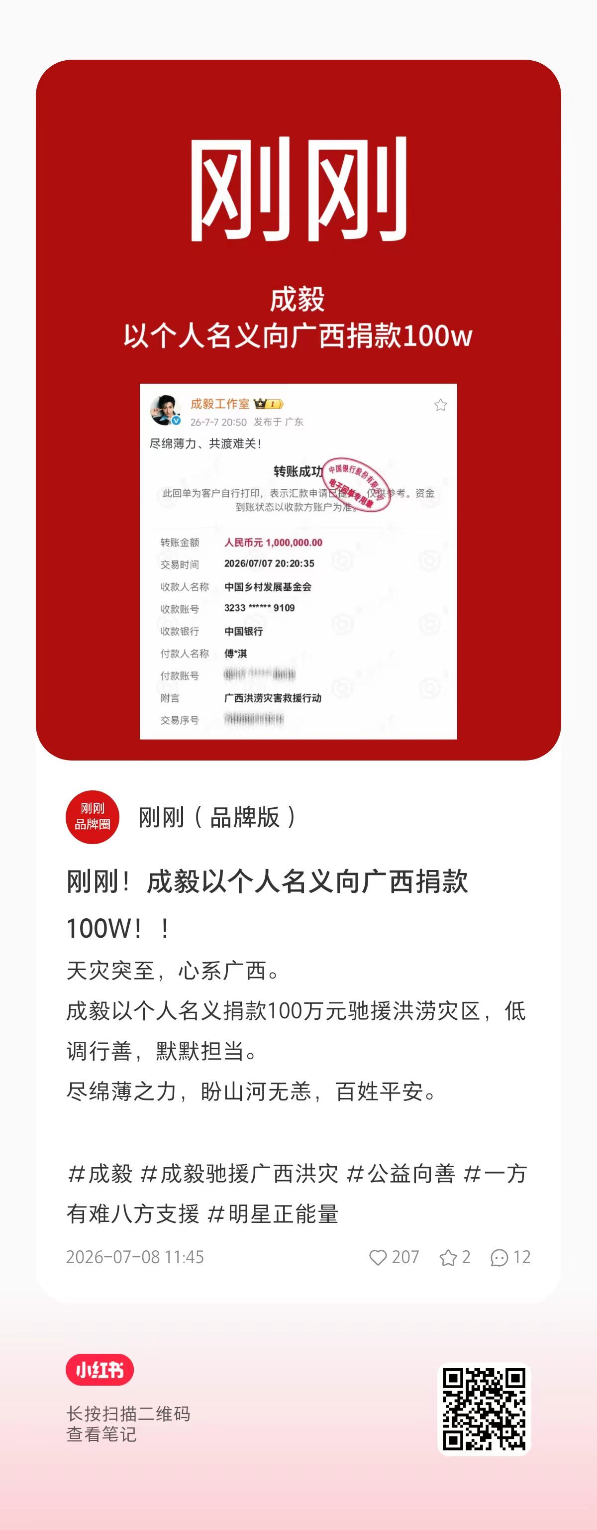 果果们🍠 红稿多多互动1️⃣热度新闻   网页链接 2️⃣刚刚（品牌版） 网页
