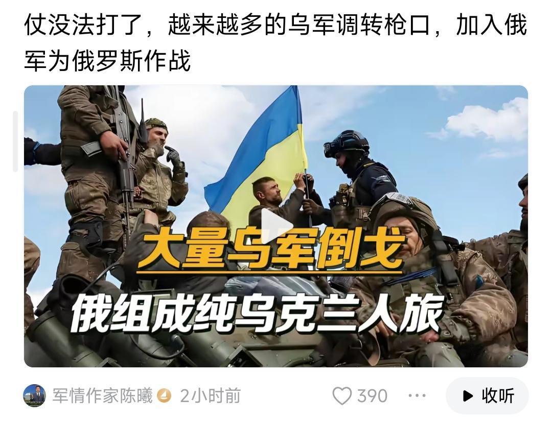 在头条一些“假”军事博主的眼里：乌克兰就是豺狼、就是讨打、就是自不量力、就是乌合