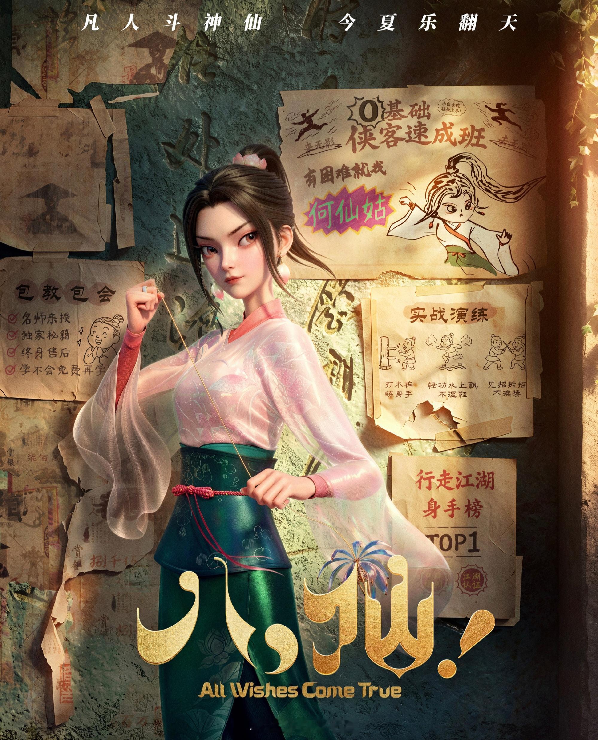 何仙姑打戏由女演员预演 原来何仙姑的打戏是专门找了女演员预演的，看得出来这个《八