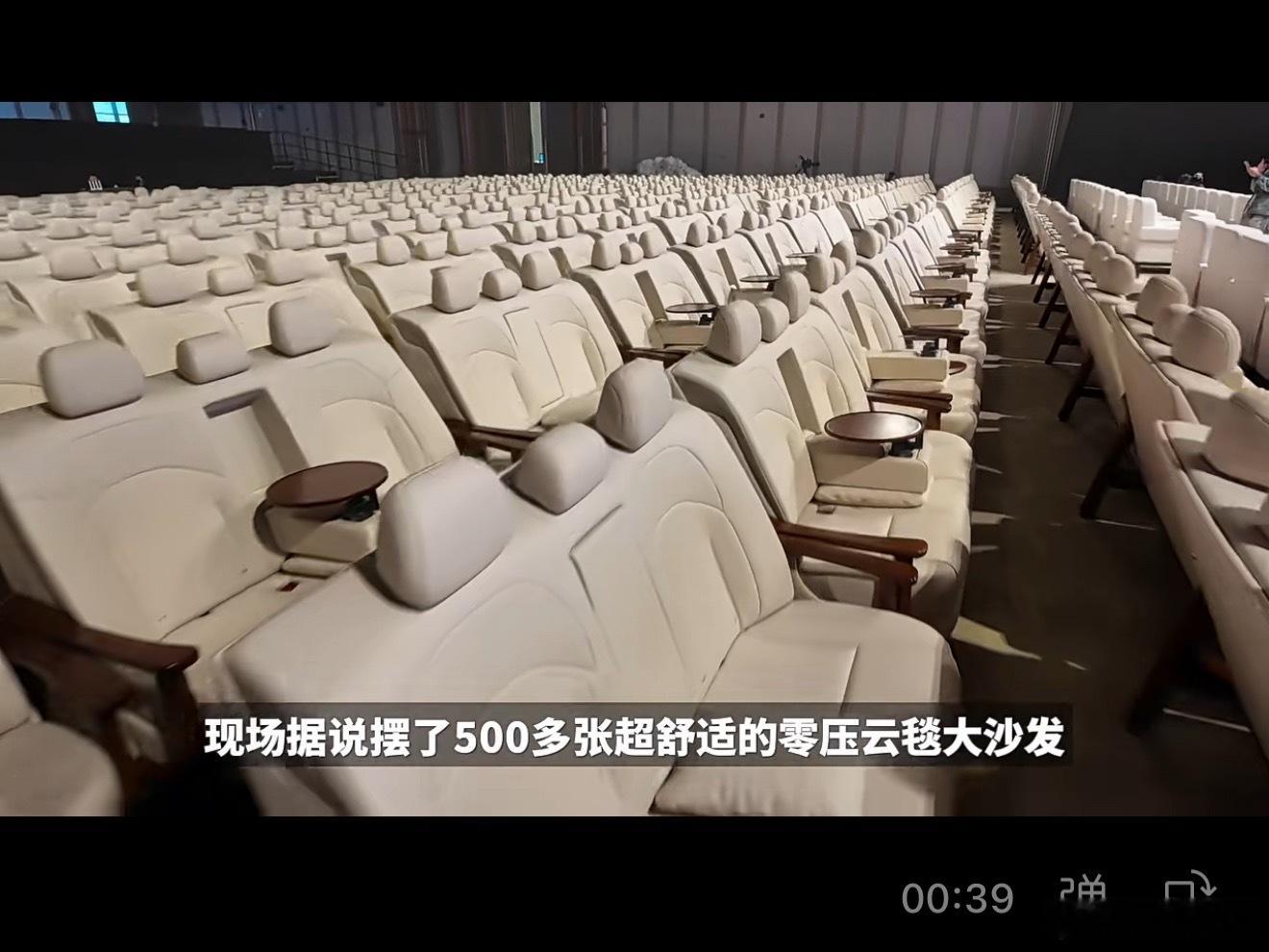 今晚东风日产N6发布会长这样？！！！这让我坐着听3h发布会都不累！之前参加过床垫