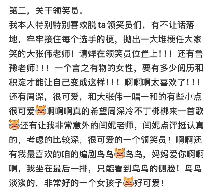 闫妮解锁脱口秀新身份 闫妮解锁脱口秀新身份，咱们也是等到闫妮上脱口秀节目了，闫妮