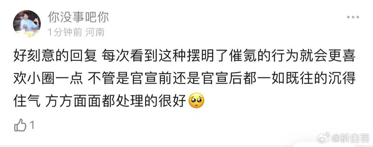 颧颧连谢谢都不会说诶只会说做得好[可怜] ​​​