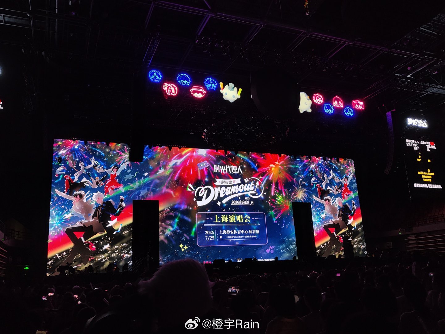 上海演唱会看爽了！！！ 时光代理人音乐企划时光代理人LIVE2026