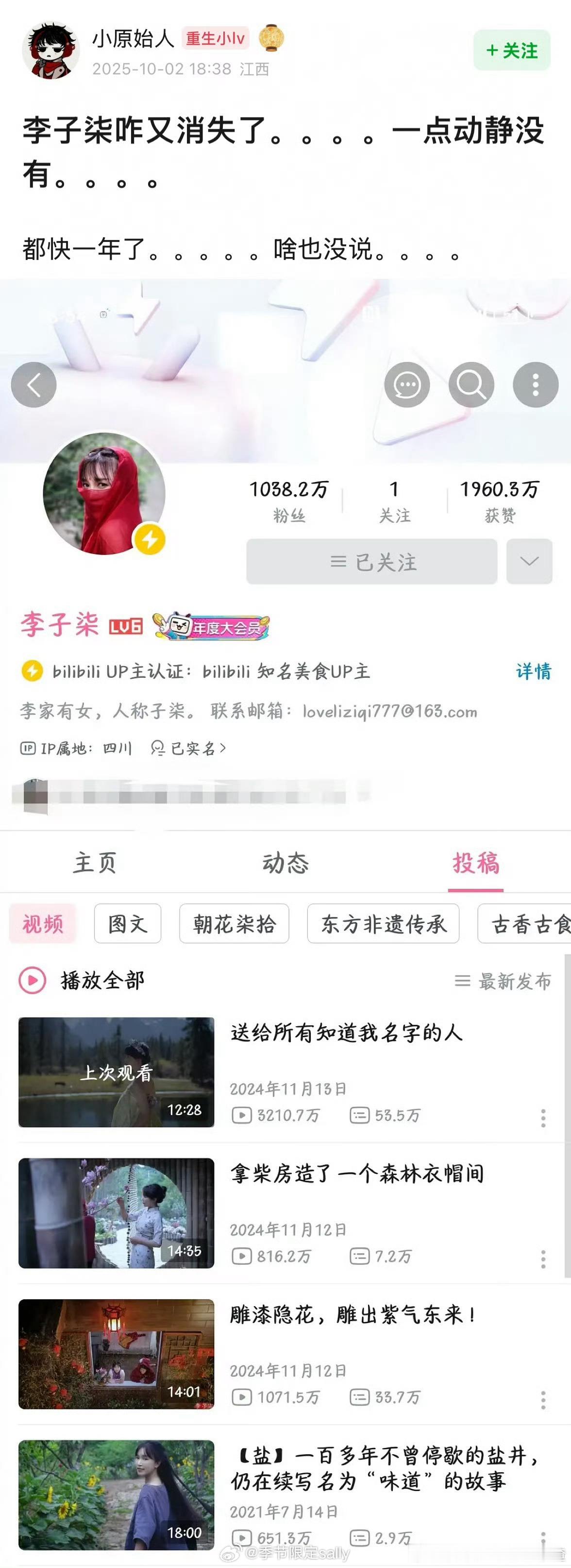 李子柒短暂地更新了一下又消失了，快一年了，时间竟然过得这么快[捂嘴哭] ​​​
