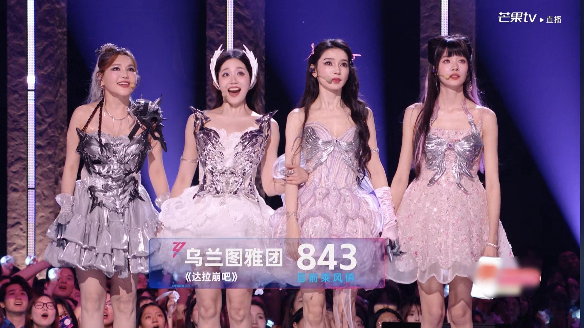浪姐二公直播 浪姐二公直播下半场：乌兰图雅团843票 乌兰图雅 代斯 万千惠 张