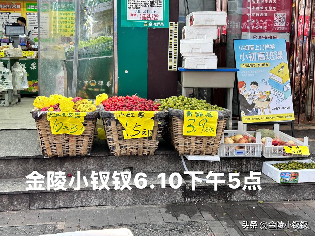 看看省会城市济南的水果物价吧！

今天下午五点，我拍下了位于护城河边附近老小区路