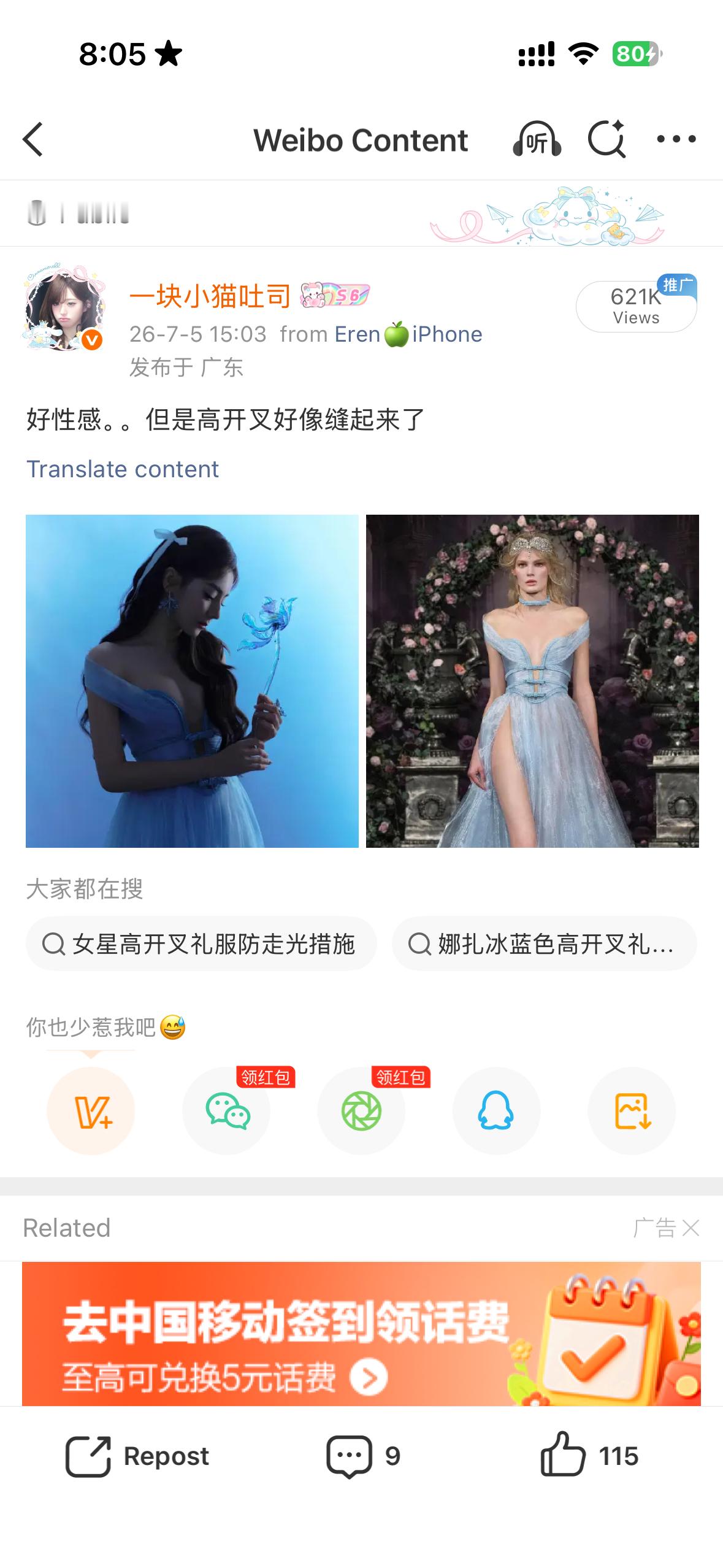 我好懵逼这62万阅读量哪来的 