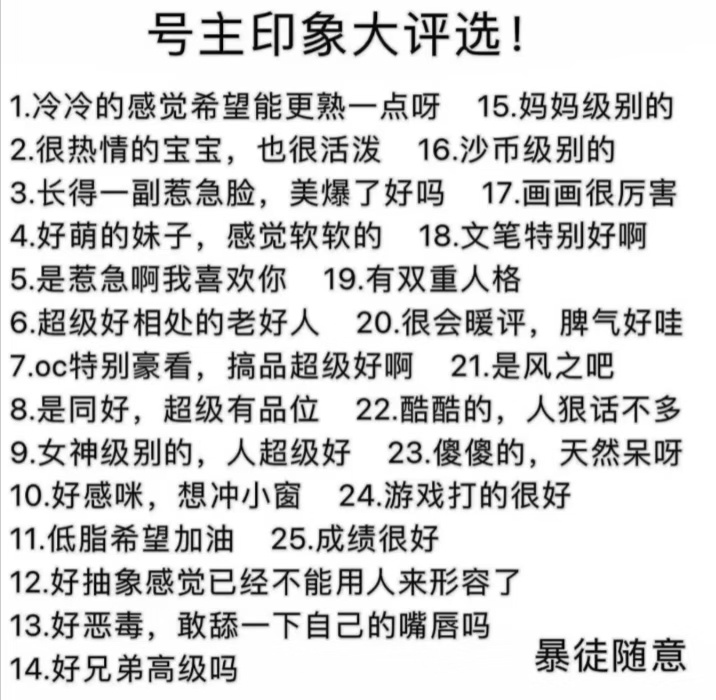 闺蜜们路过来互动呀（可以多选） 