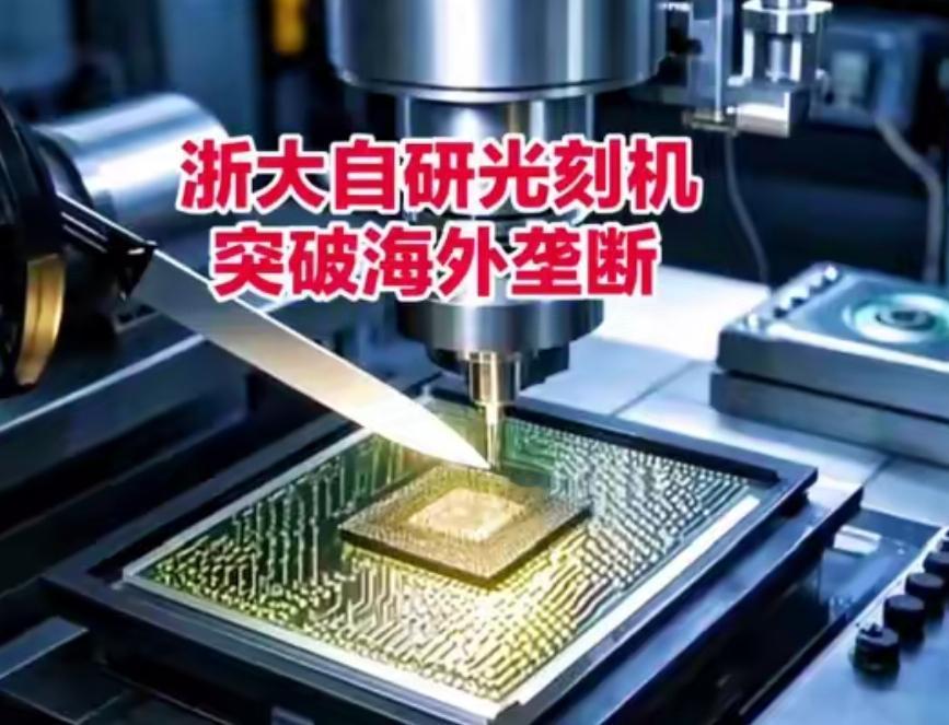 近日，中国重磅官宣了一则消息，仿佛从天而降的炸弹，直接把美、日、荷等国给打傻了。