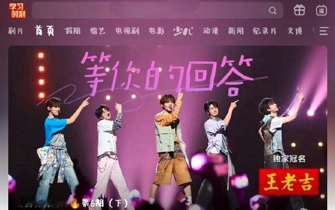 朱志鑫方因披荆斩棘《等你的回答》舞台封面C位是张泽禹发起维权声明 ​​​